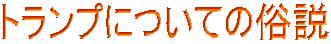gvɂĂ̑
