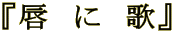 wO@Ɂ@́x