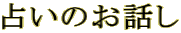 肢̂b