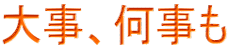 厖A
